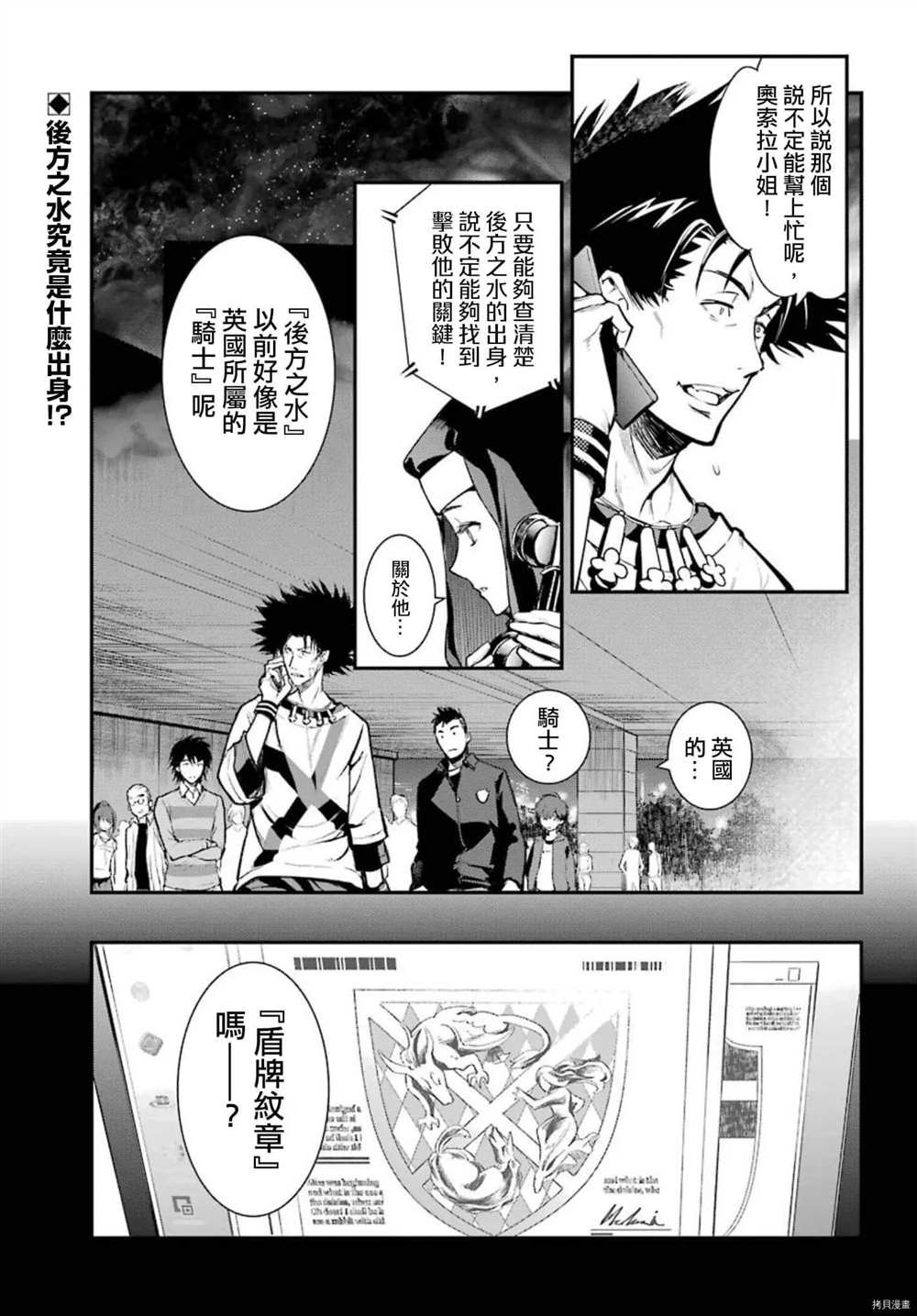 第156话 威廉.奥维尔