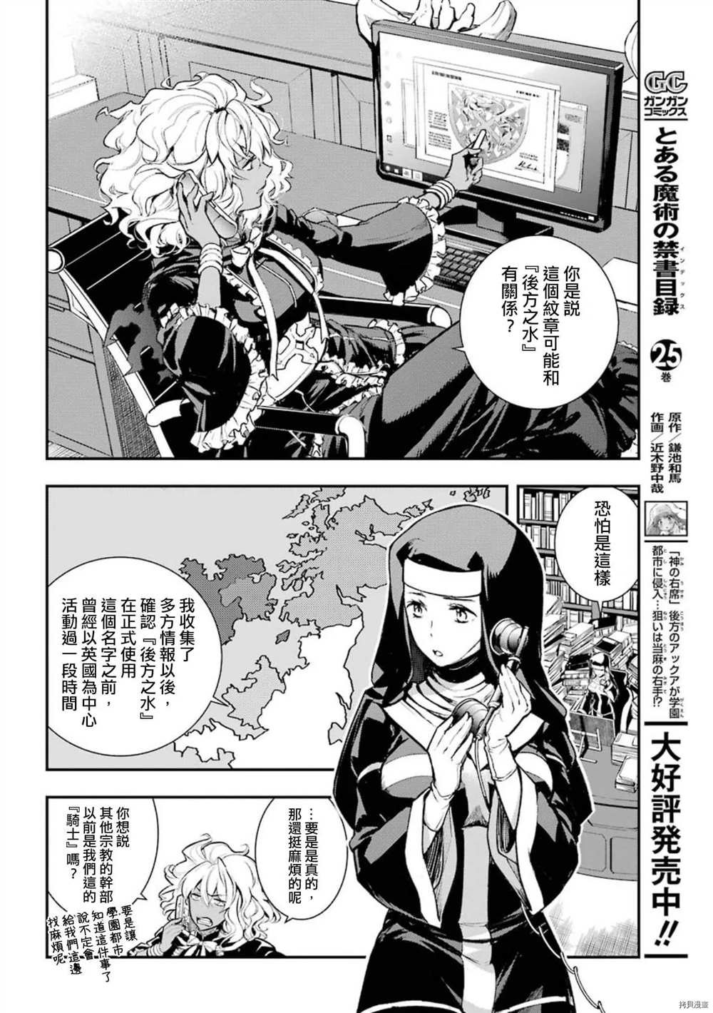 第156话 威廉.奥维尔