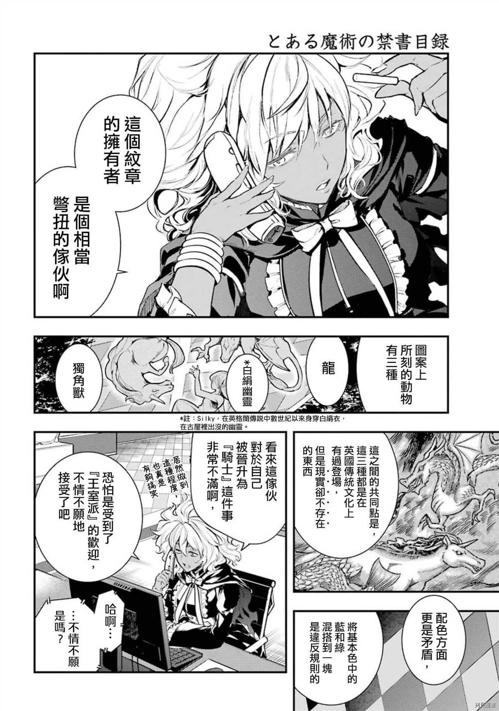 第156话 威廉.奥维尔