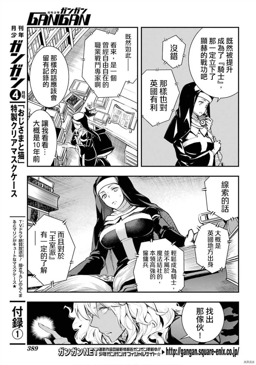 第156话 威廉.奥维尔