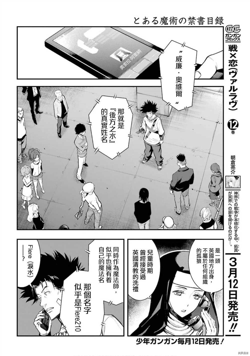 第156话 威廉.奥维尔