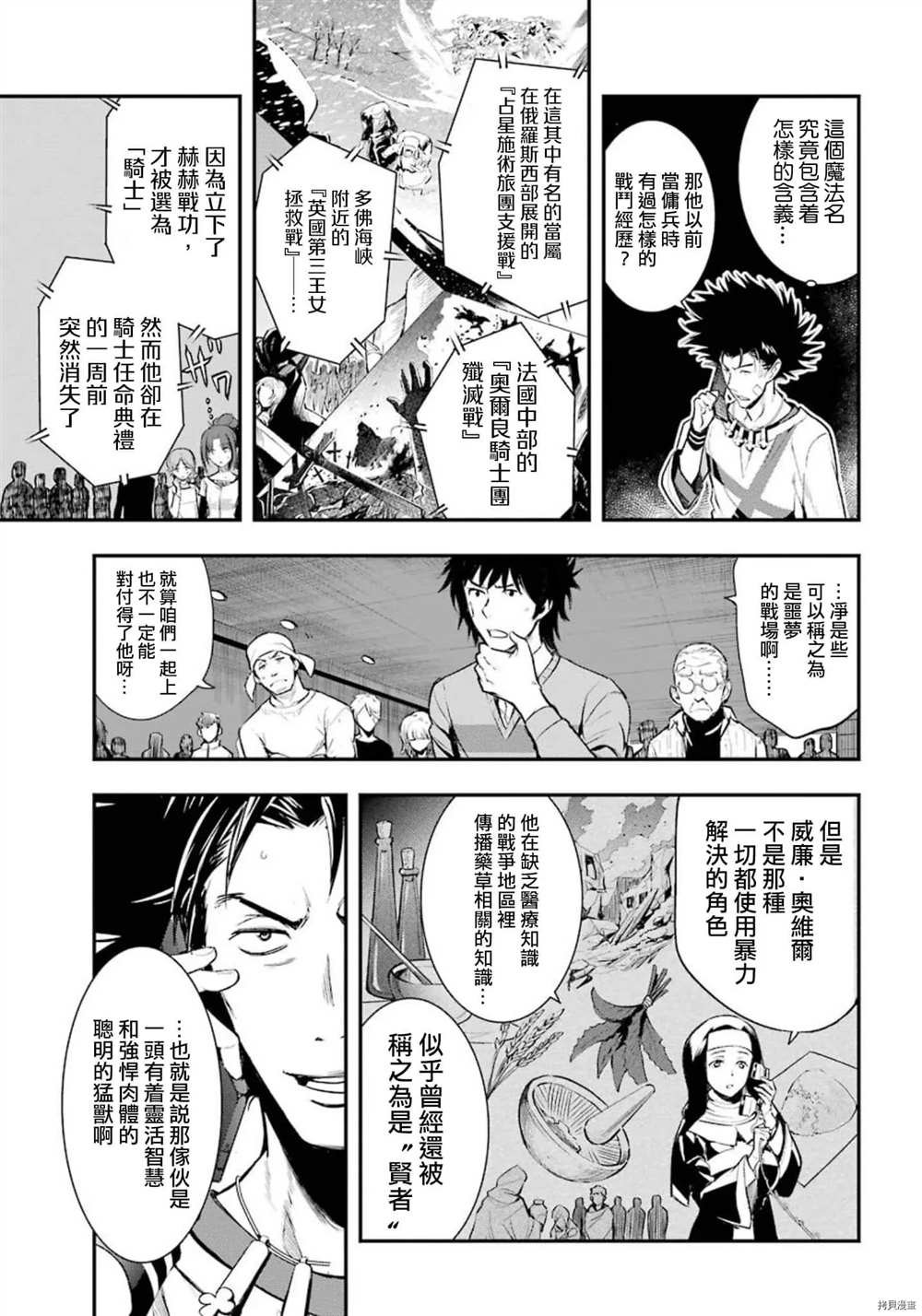 第156话 威廉.奥维尔