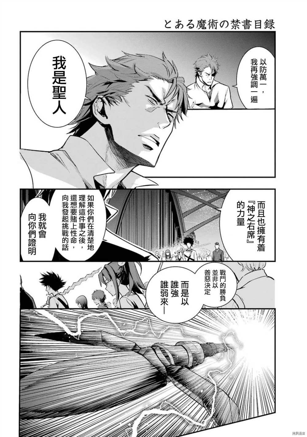 第156话 威廉.奥维尔