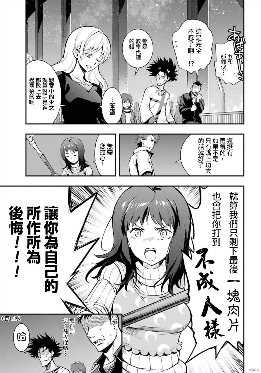 第156话 威廉.奥维尔