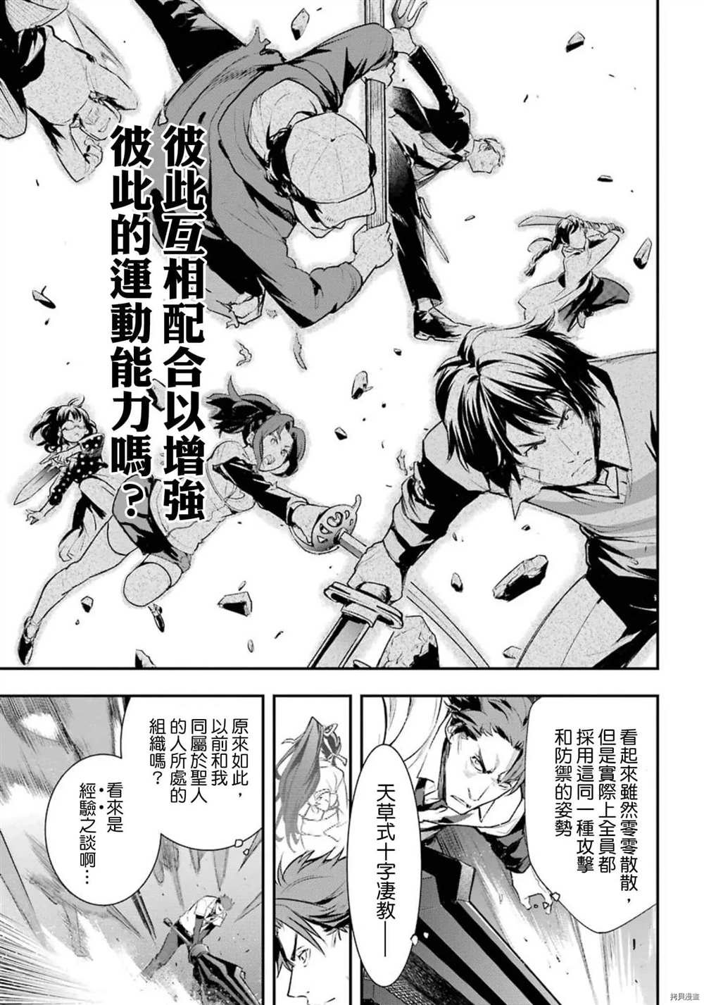 第156话 威廉.奥维尔