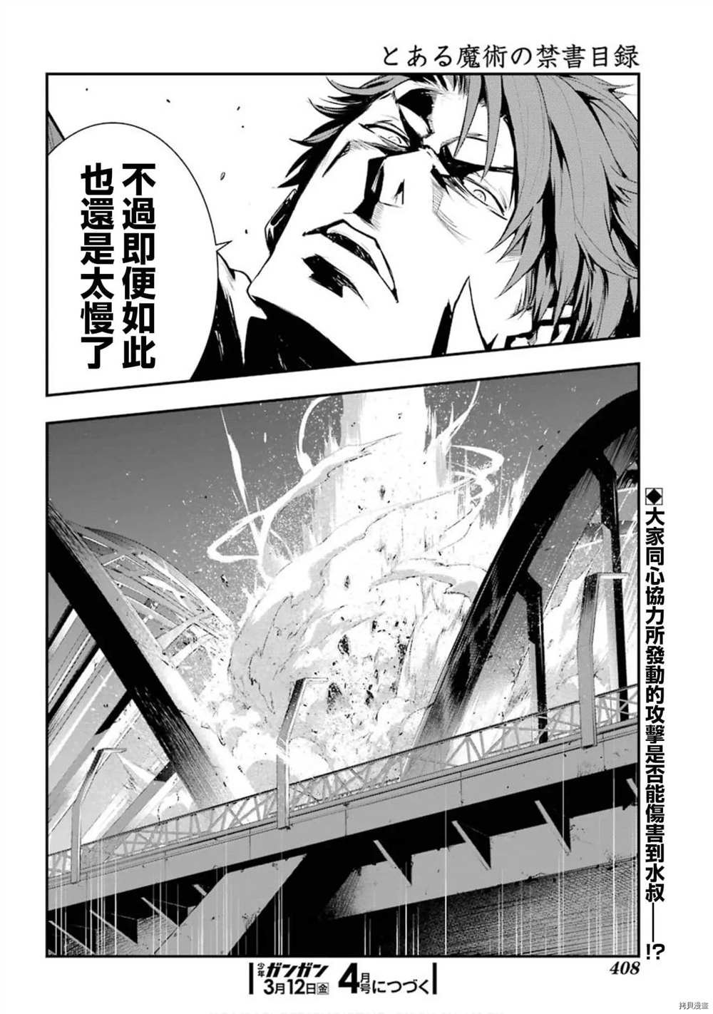 第156话 威廉.奥维尔
