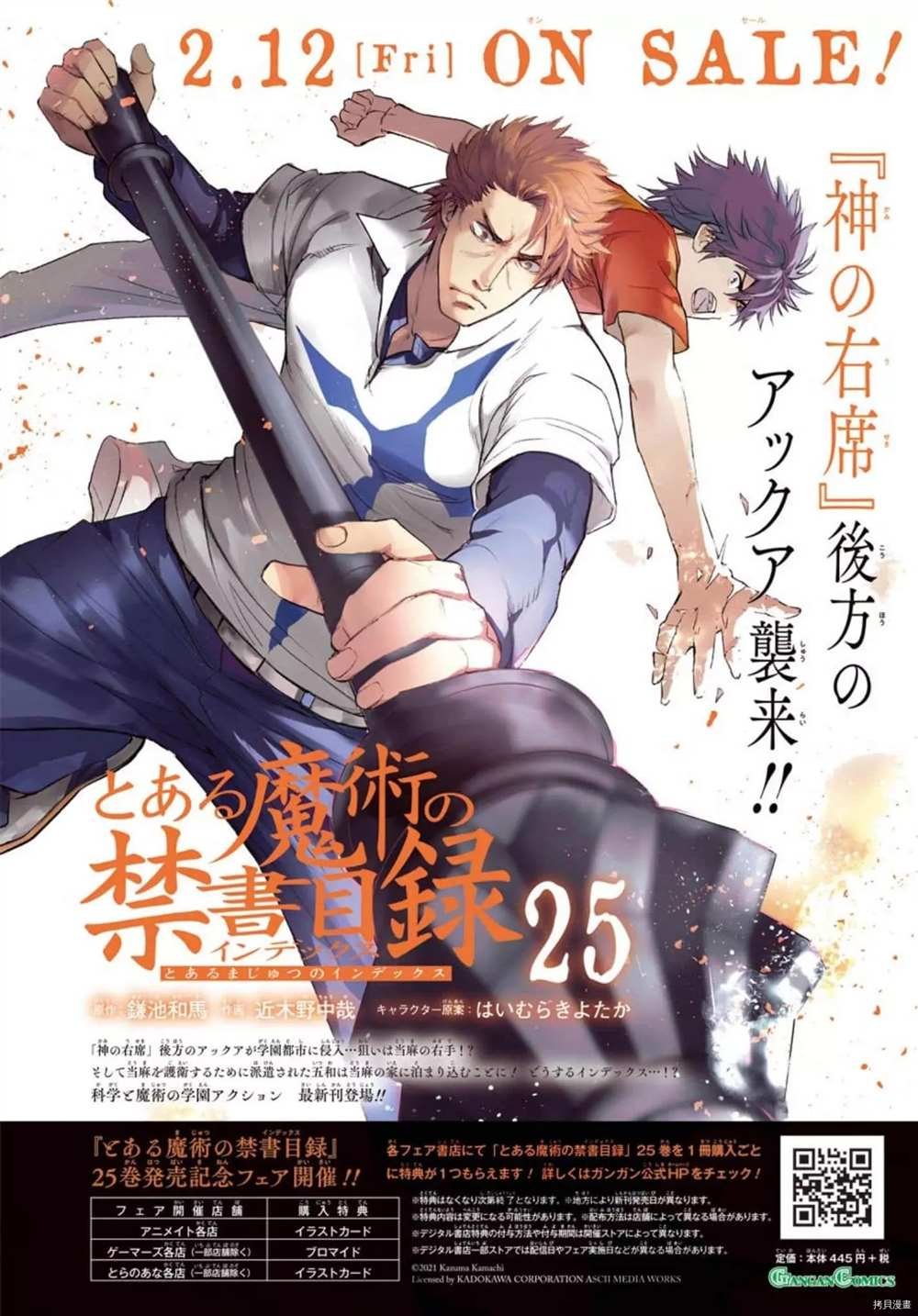 第156话 威廉.奥维尔