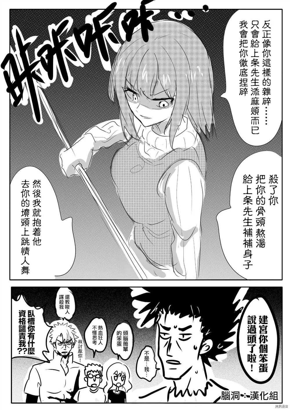 第156话 威廉.奥维尔
