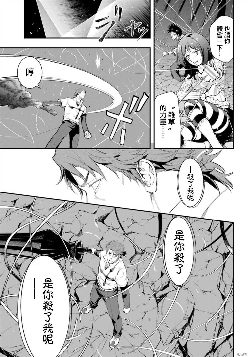 第157话 圣母崇拜