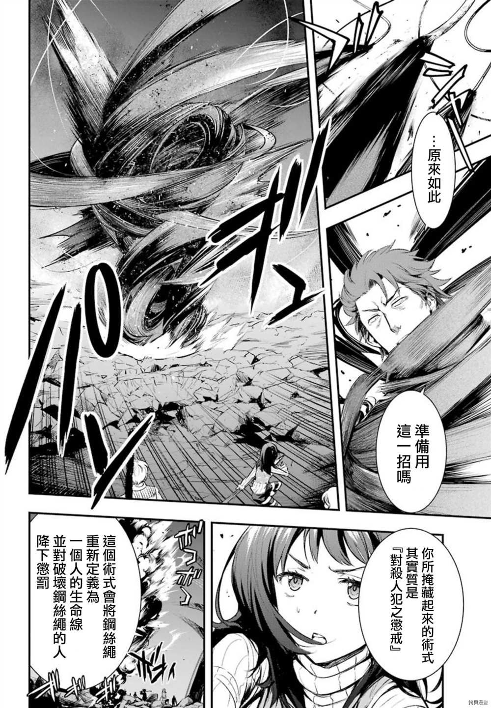 第157话 圣母崇拜