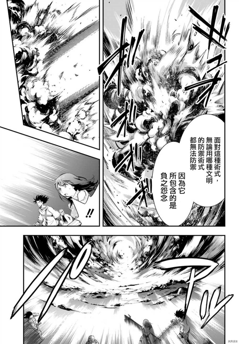 第157话 圣母崇拜