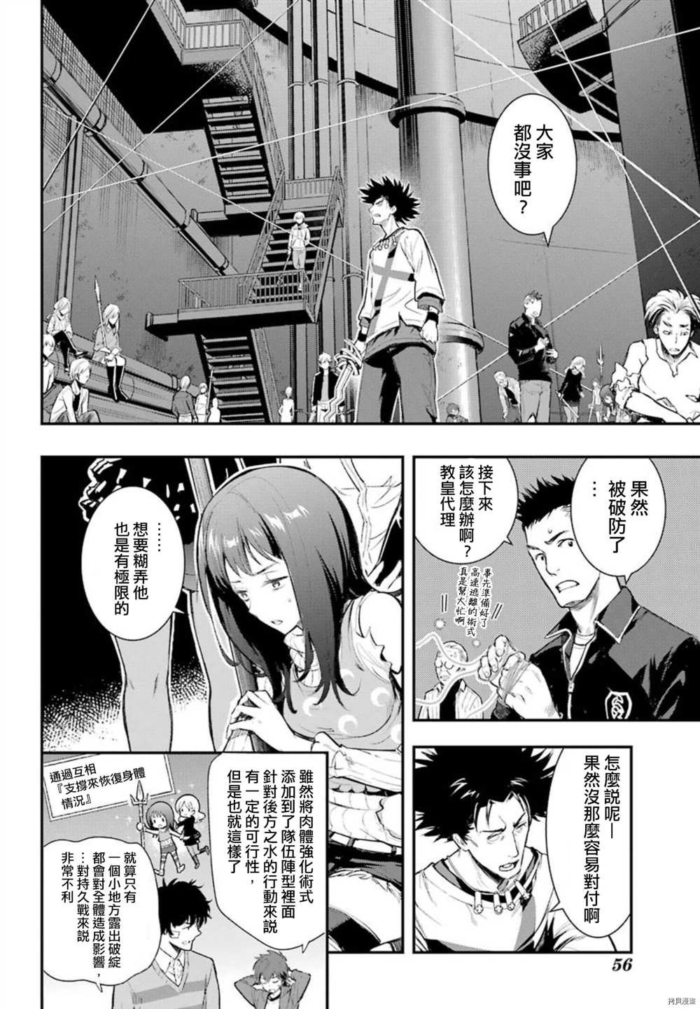 第157话 圣母崇拜