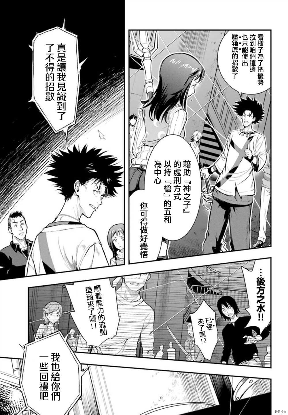 第157话 圣母崇拜