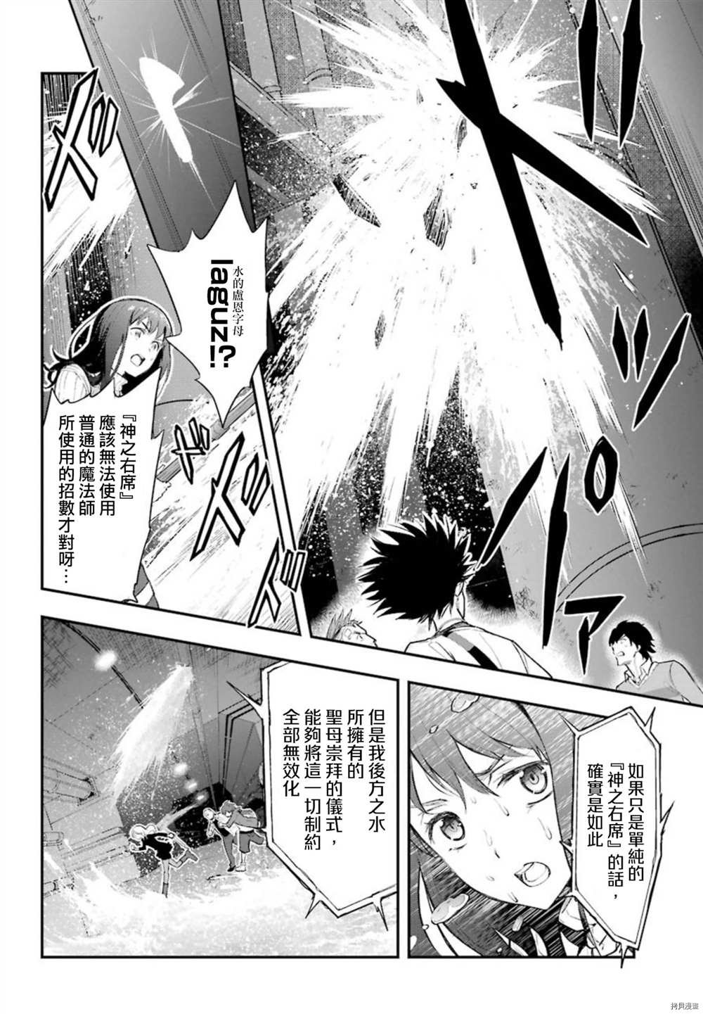第157话 圣母崇拜