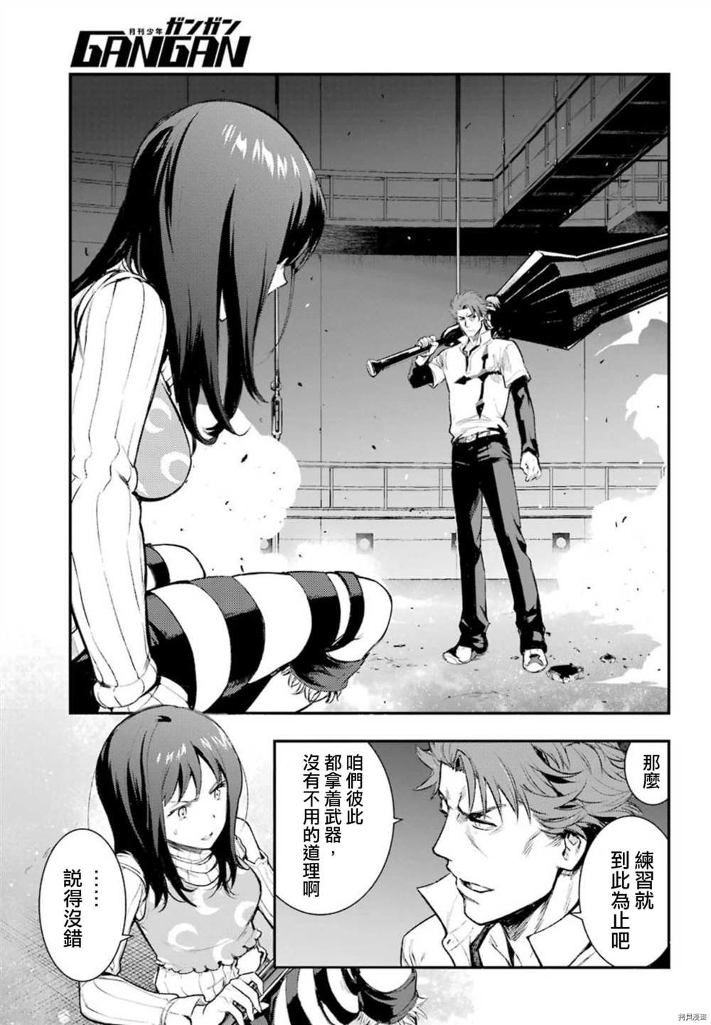 第157话 圣母崇拜