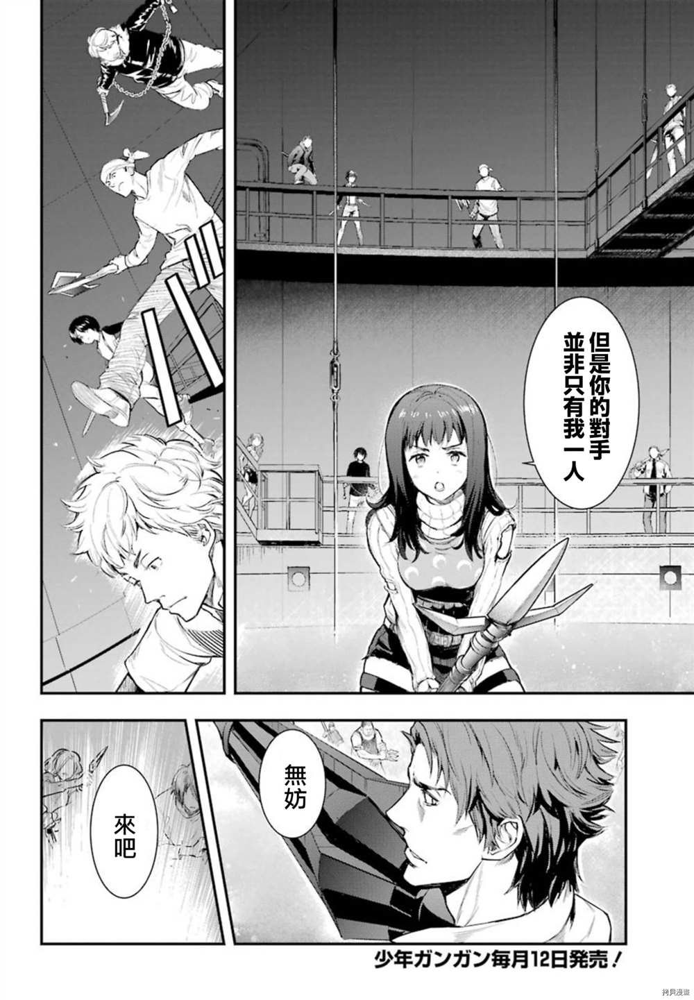 第157话 圣母崇拜