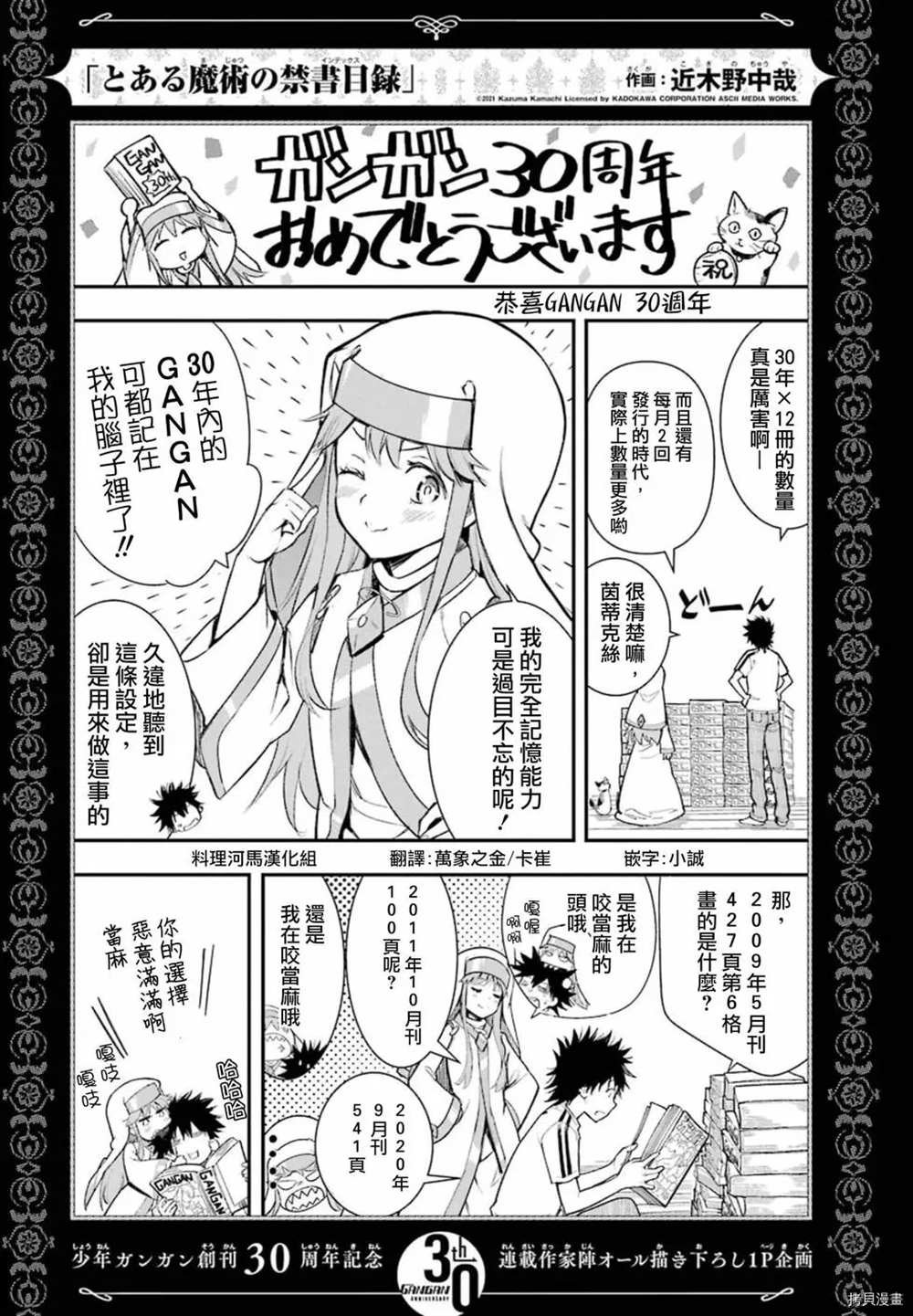 第158话 圣人崩坏