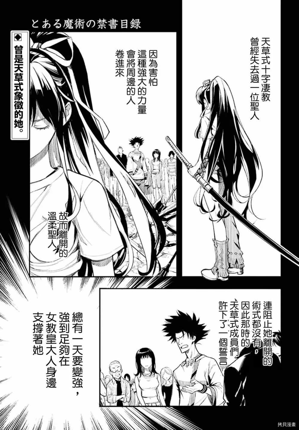 第158话 圣人崩坏