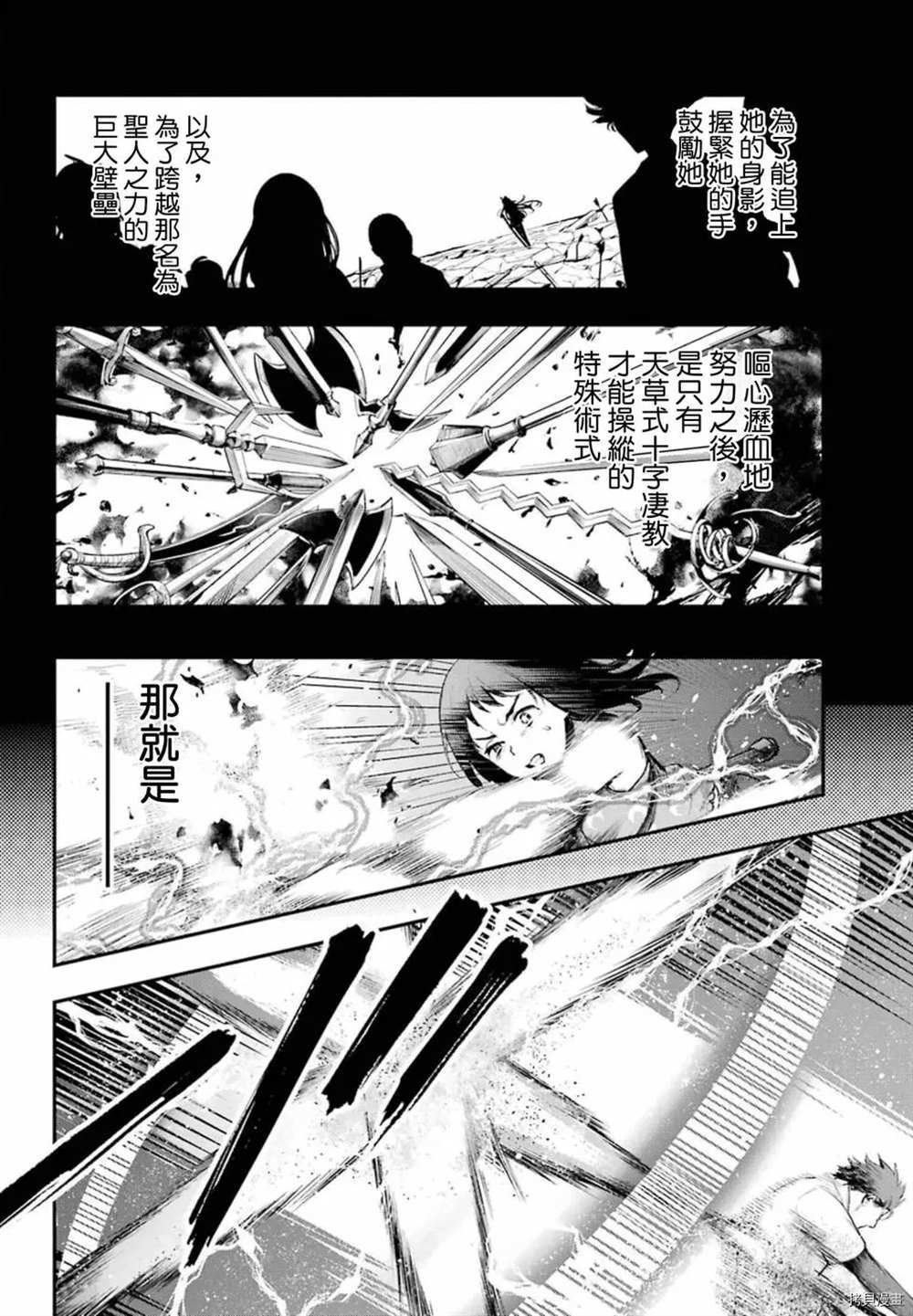 第158话 圣人崩坏
