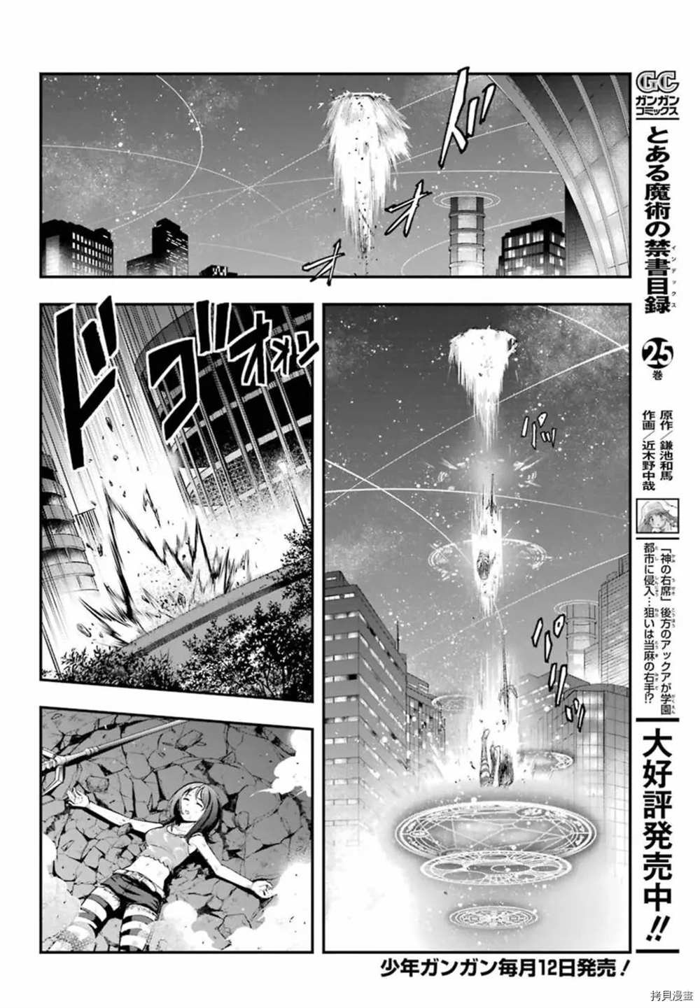 第158话 圣人崩坏