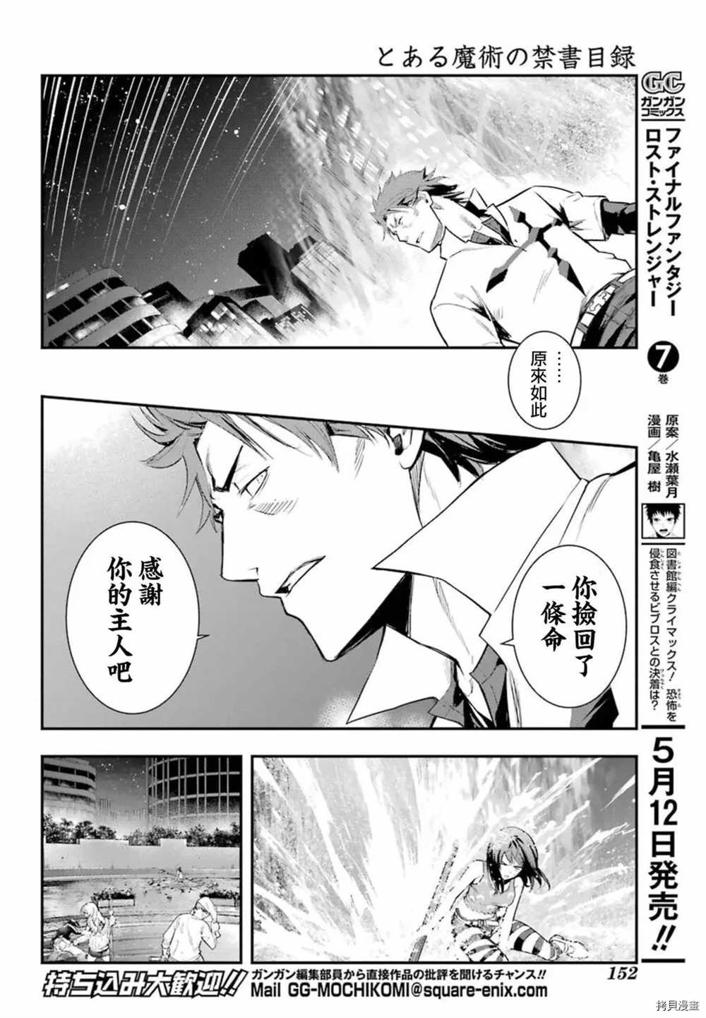 第158话 圣人崩坏