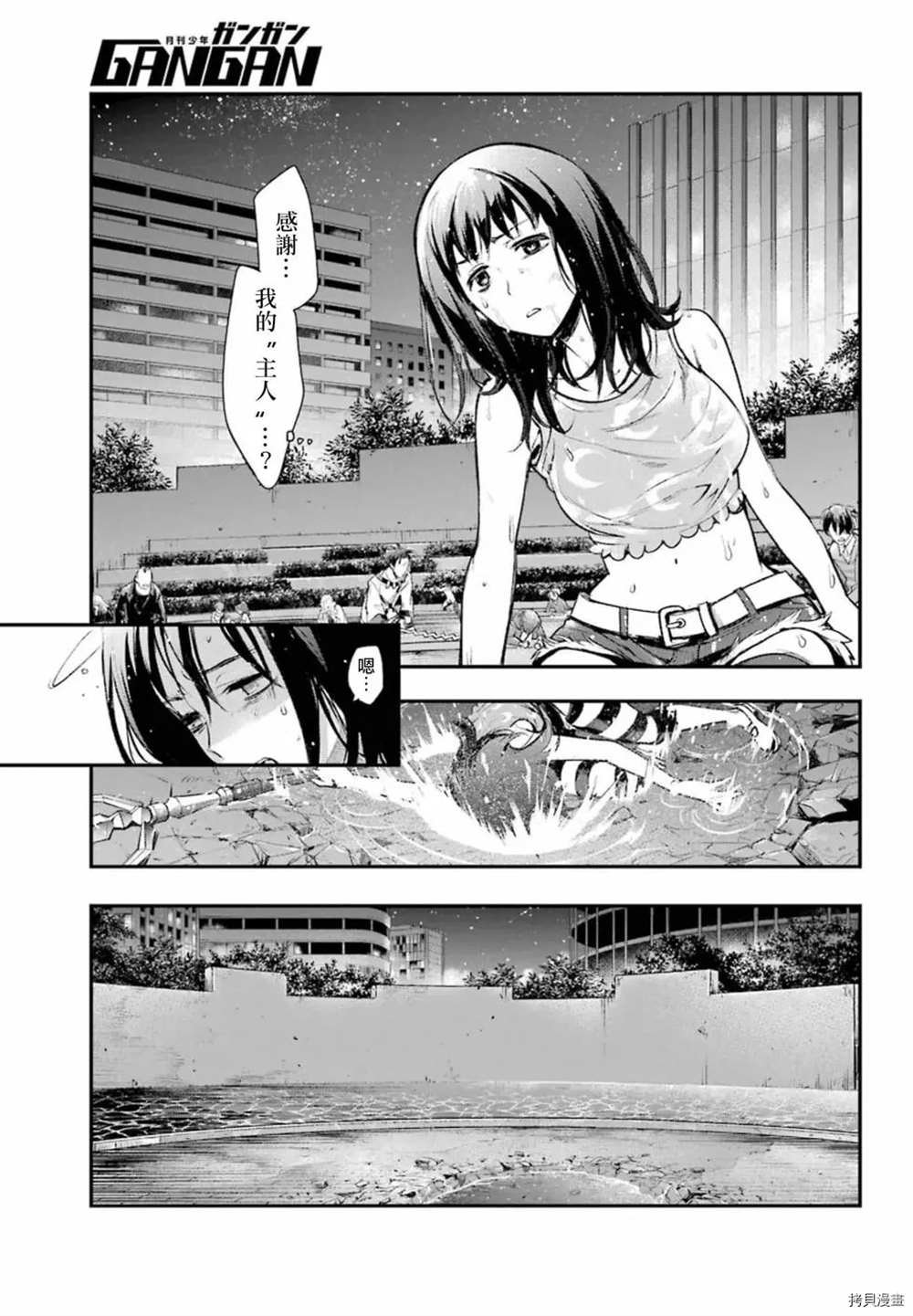第158话 圣人崩坏