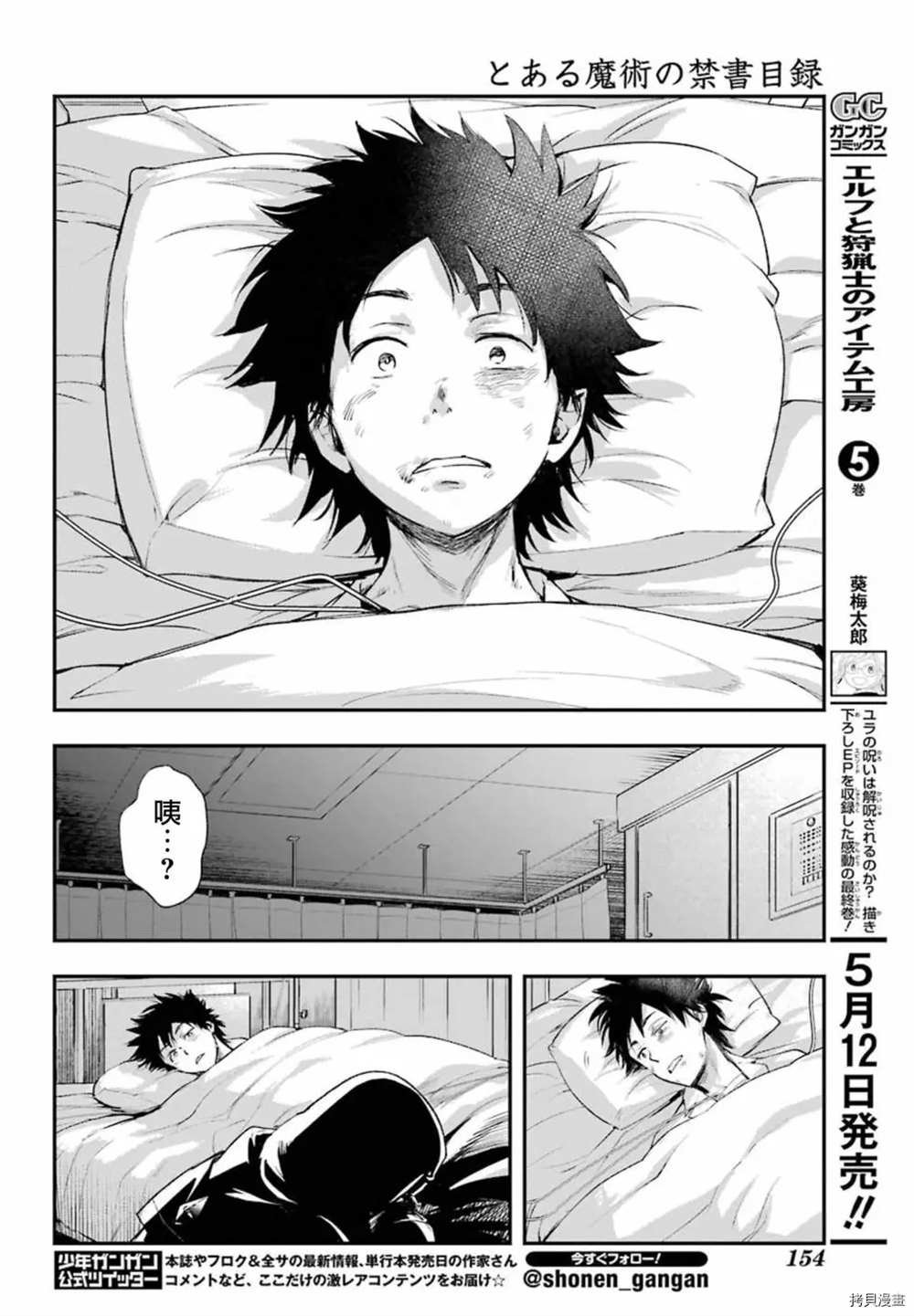 第158话 圣人崩坏