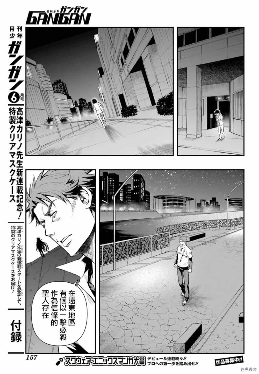 第158话 圣人崩坏