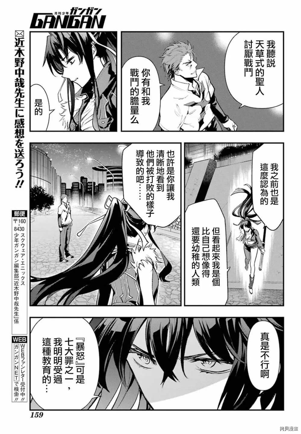 第158话 圣人崩坏