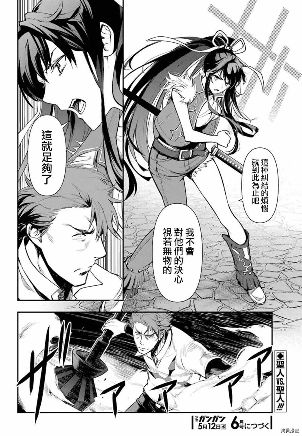 第158话 圣人崩坏