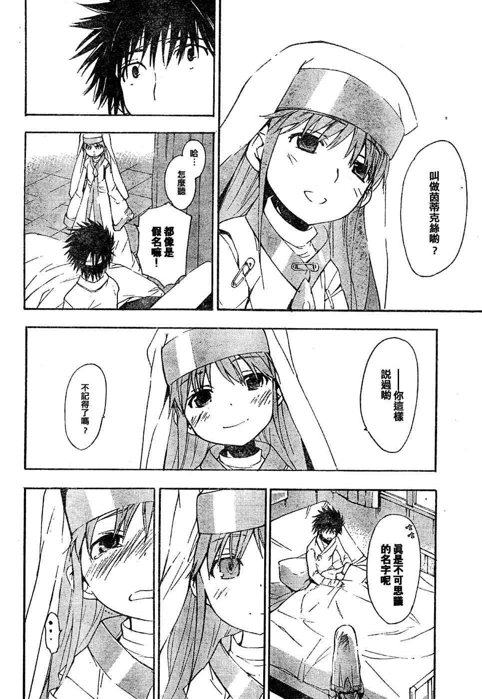 第10话