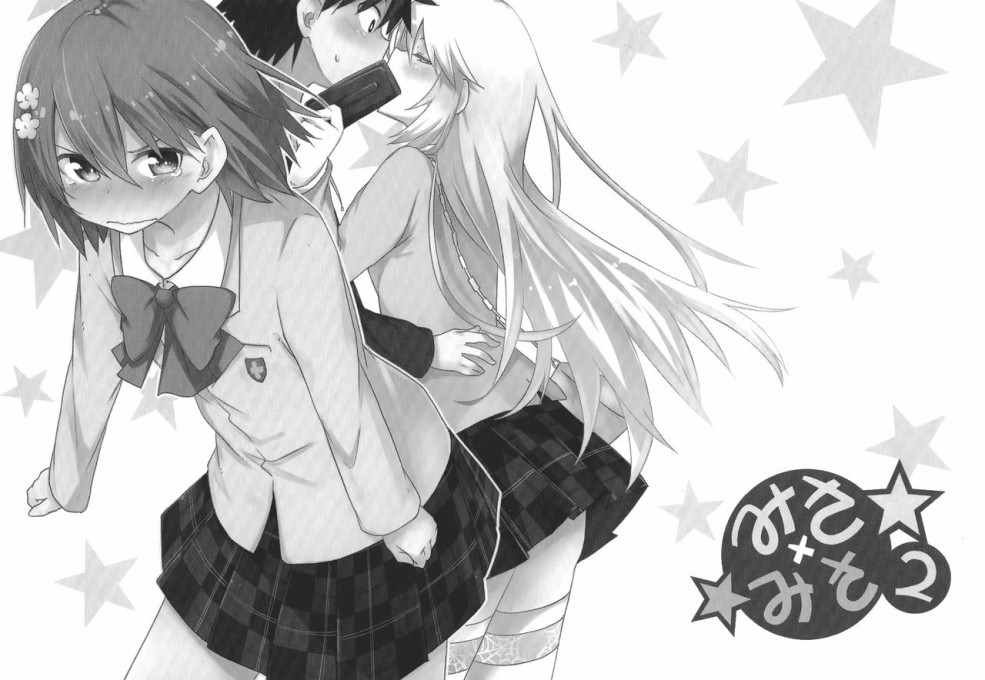 食蜂x御板02