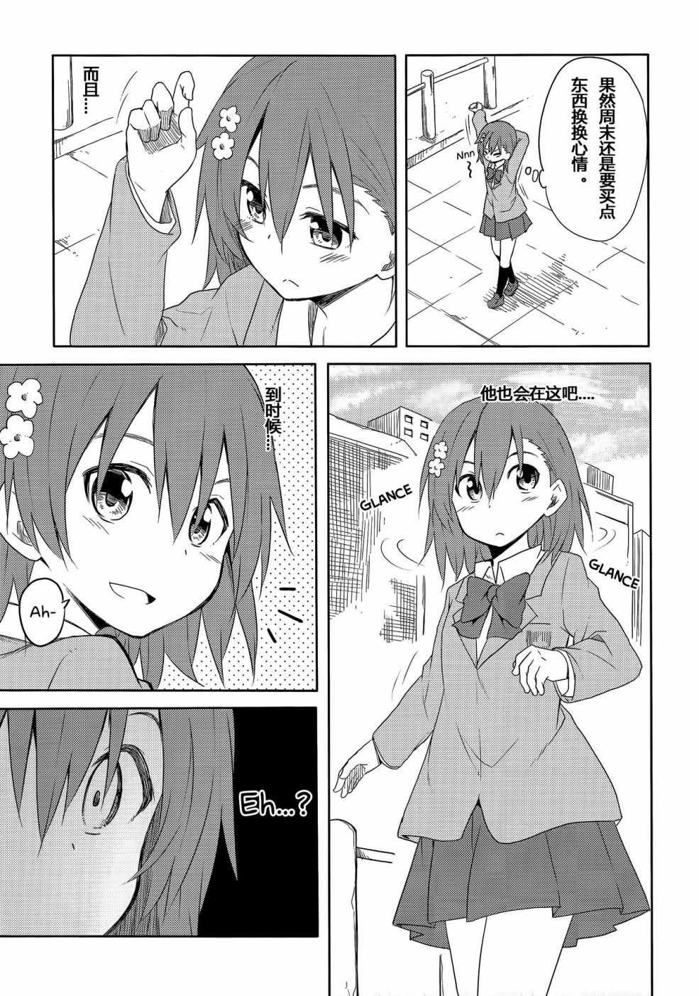 食蜂x御板02