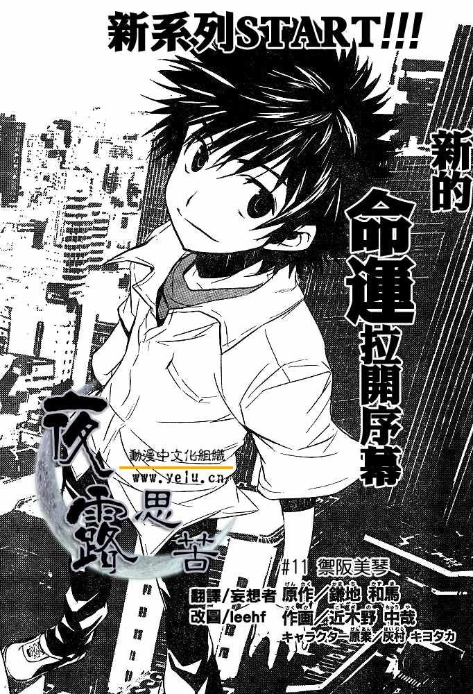 第11话