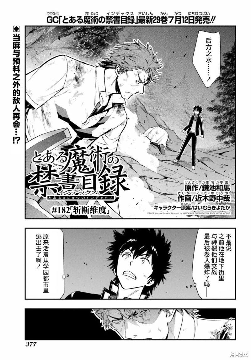 第182话