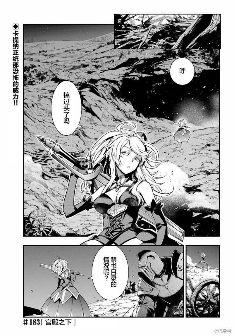 第183话