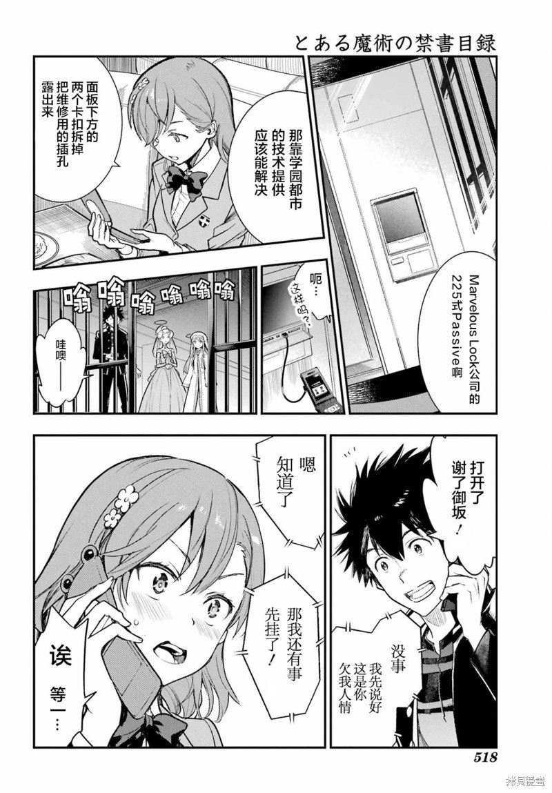 第183话