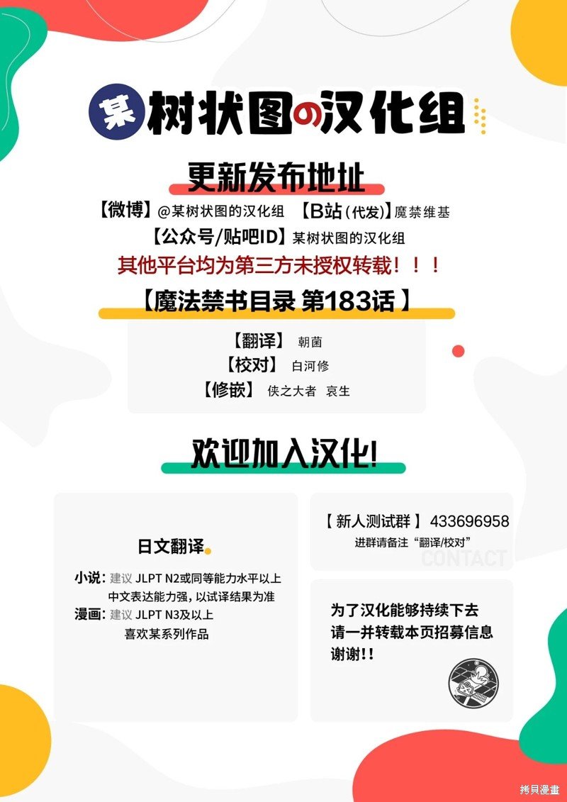 第183话