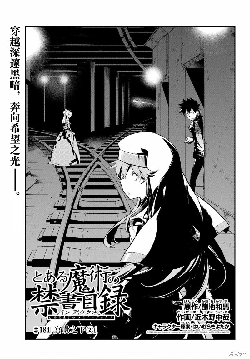 第184话