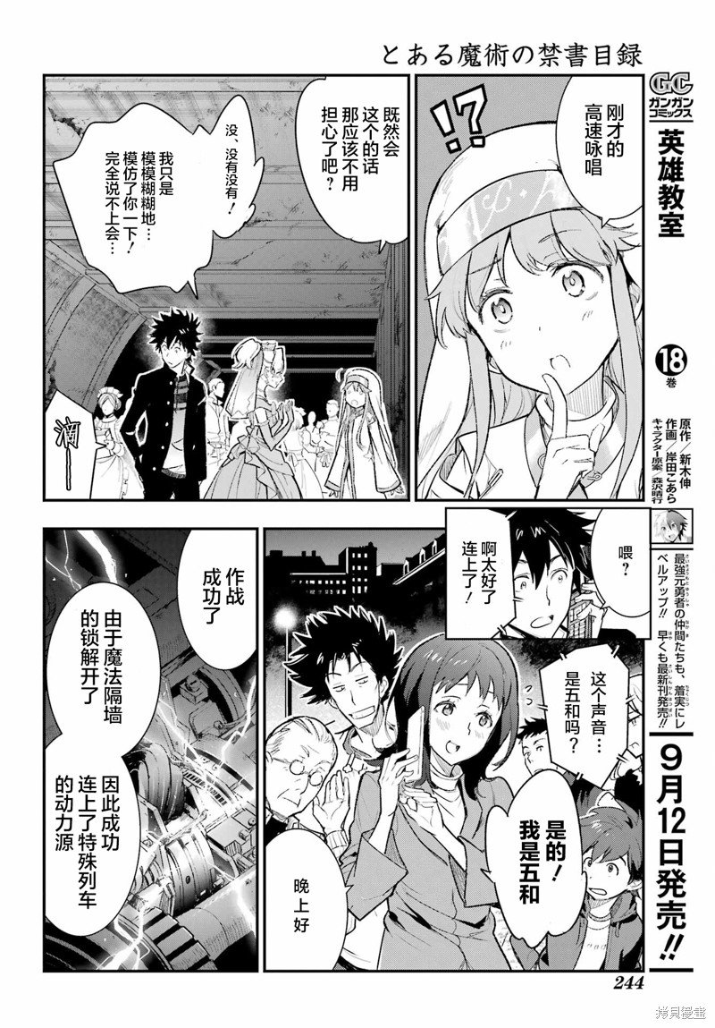 第184话