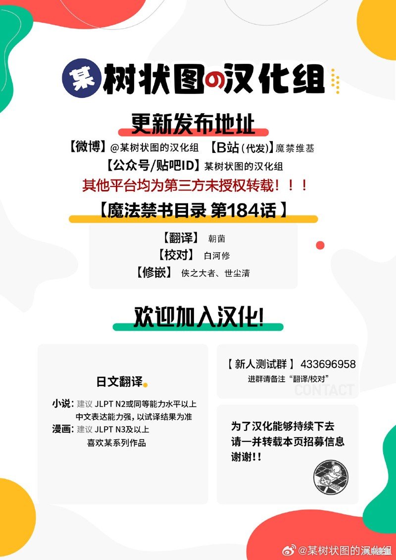 第184话