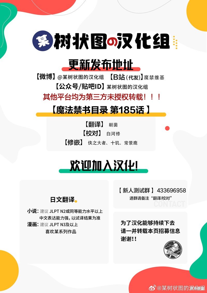 第185话
