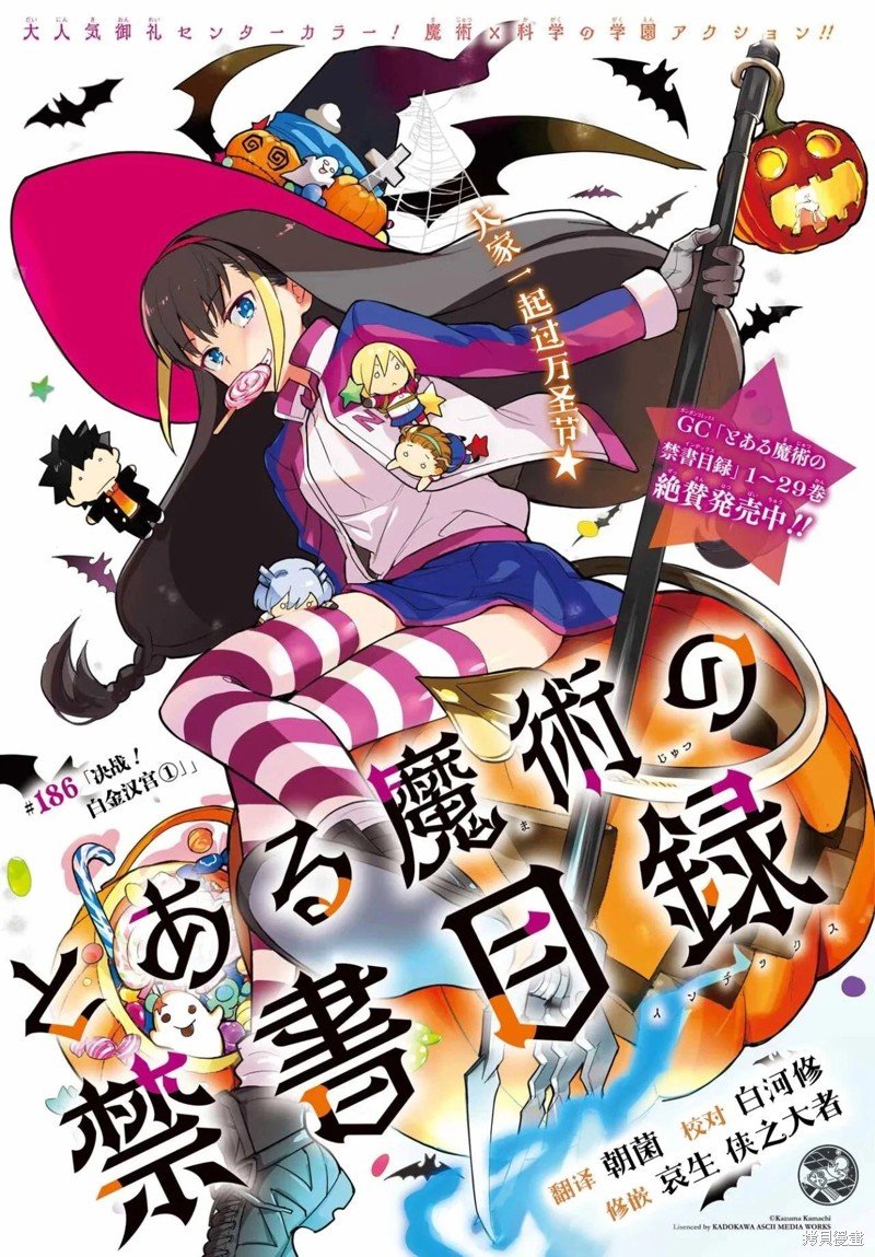 第186话