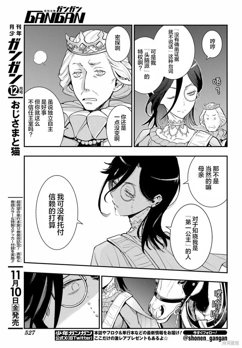 第186话