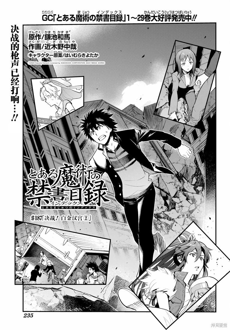 第187话