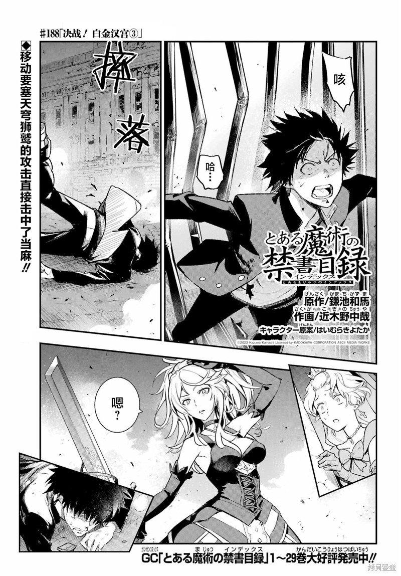 第188话