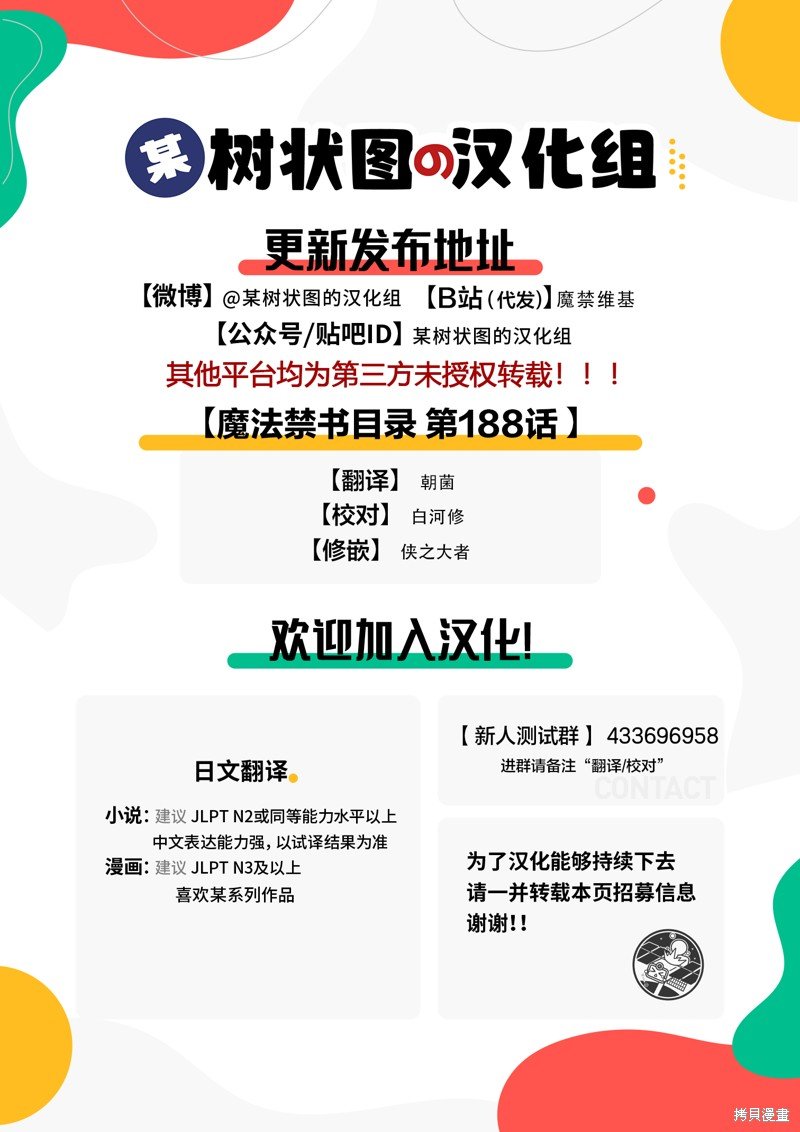 第188话
