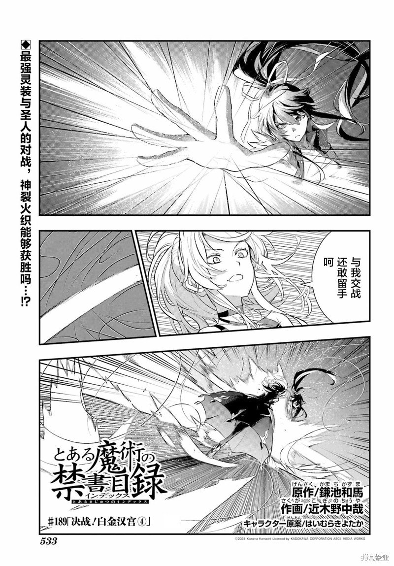 第189话