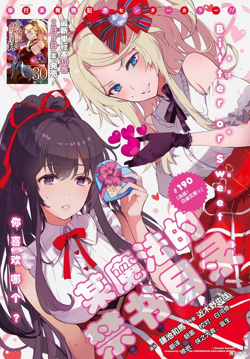 第190话