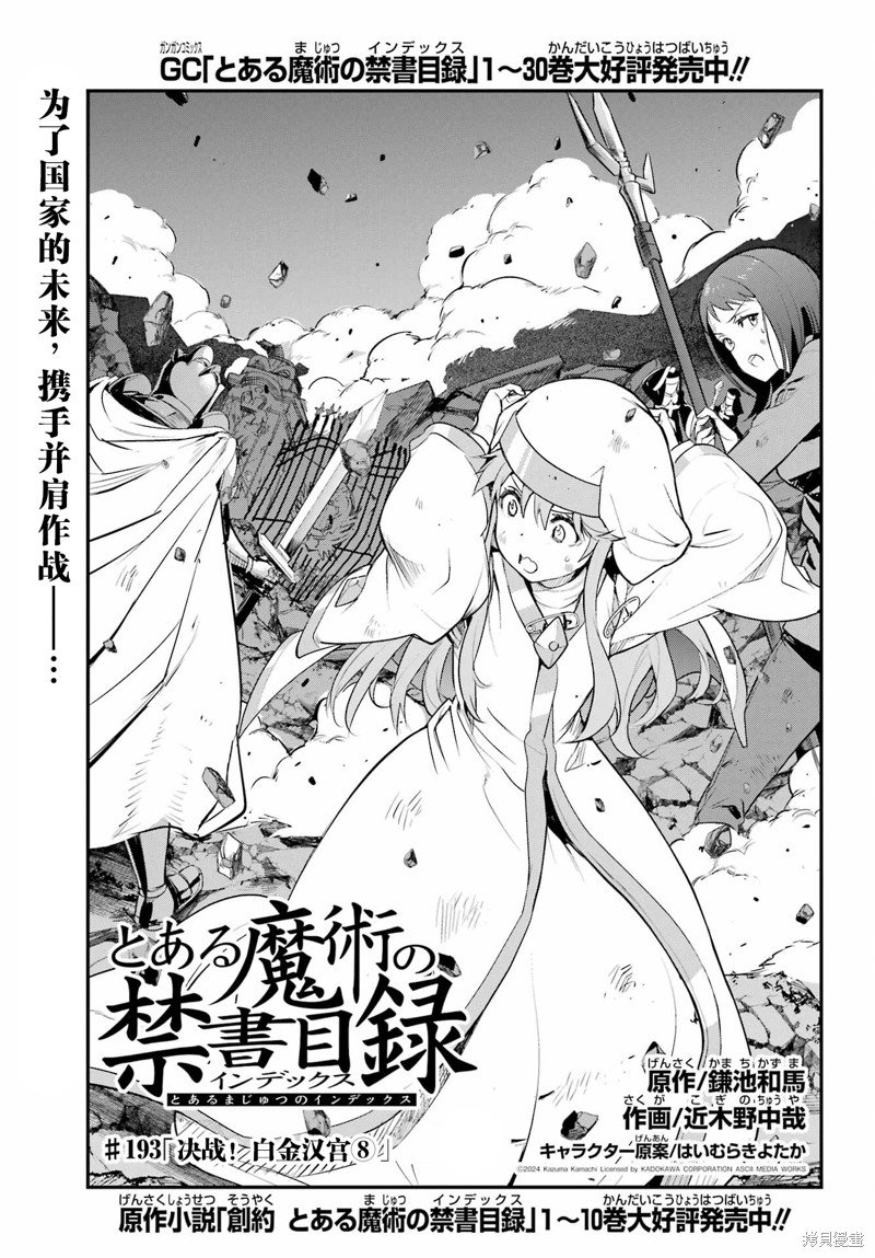 第193话